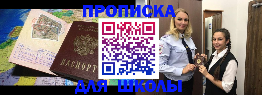 прописка поиск в Дивногорске